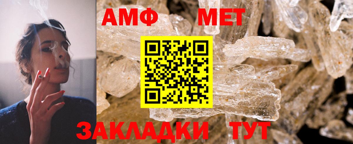 АМФЕТАМИН 98% Раменское