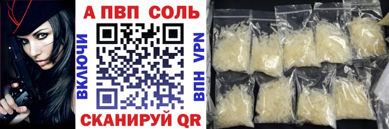 APVP Соль Раменское