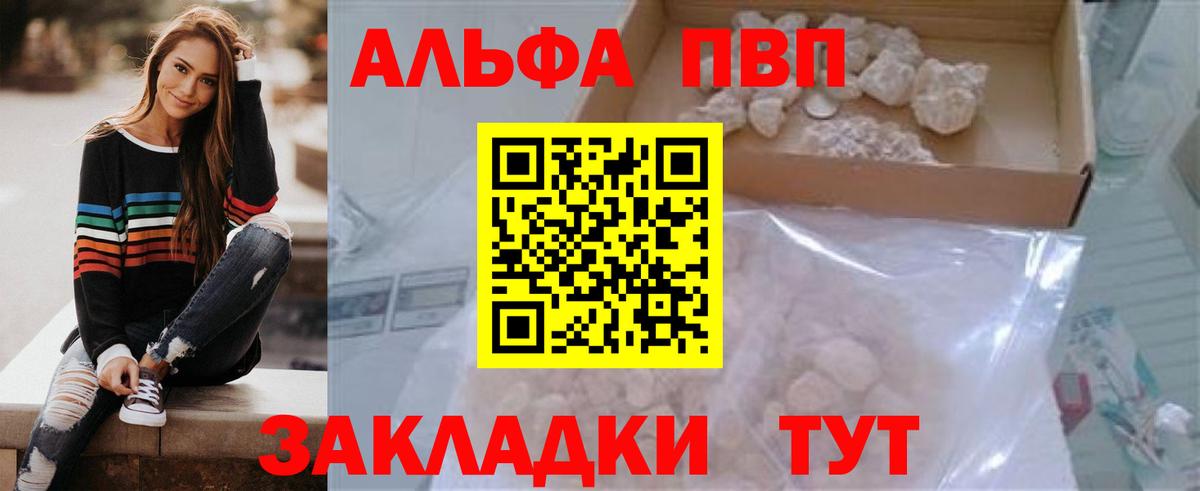 А ПВП СК КРИС  Alpha-PVP  Раменское  Вход с VPN 