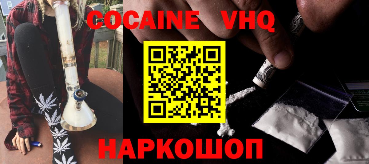 Cocaine 98% Раменское