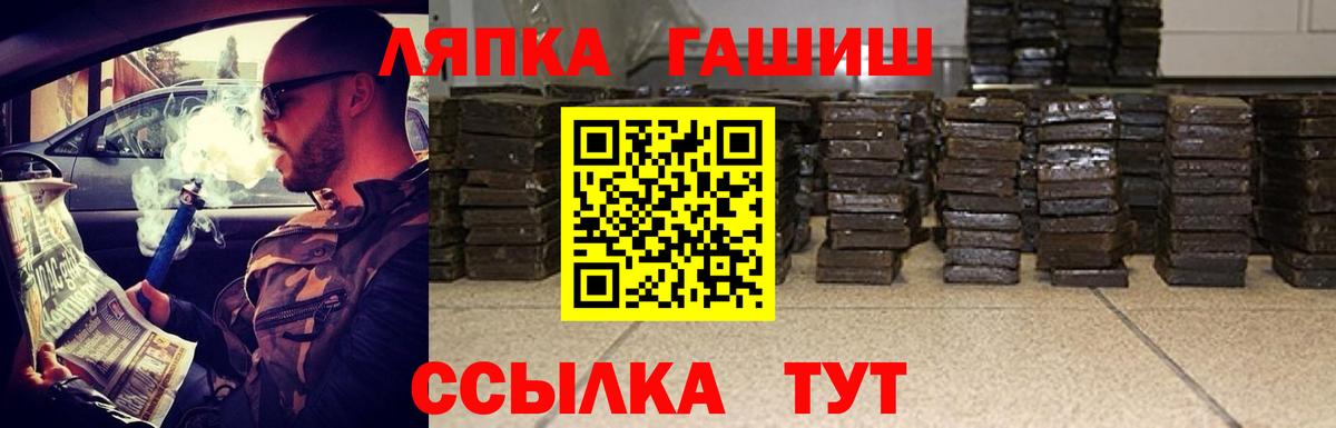 ГАШ хэш Раменское