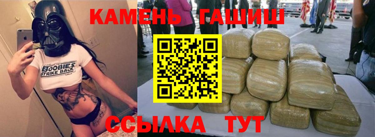 Гашиш VHQ  Гашиш hashish  Вход с VPN  купить   Раменское 