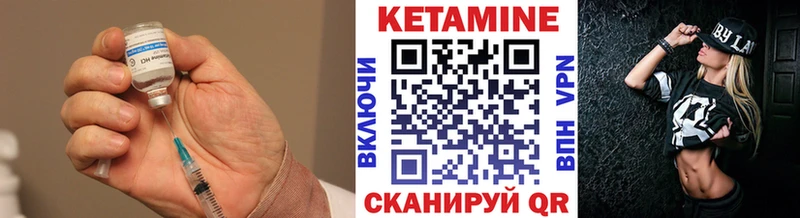 Кетамин VHQ Раменское