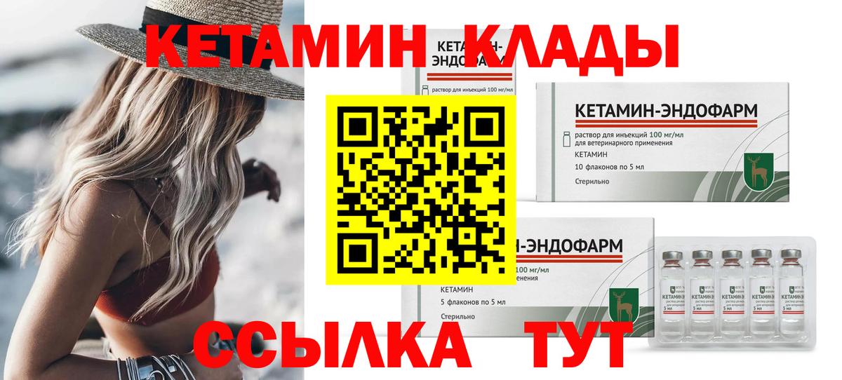Кетамин ketamine  Кетамин VHQ  blacksprut как зайти  Вход с VPN  Раменское 