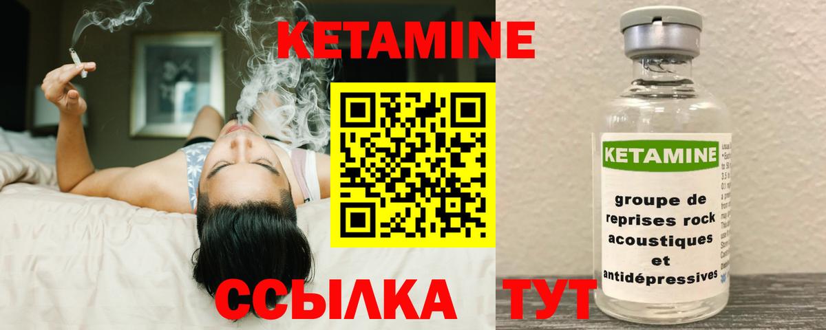 КЕТАМИН ketamine Раменское