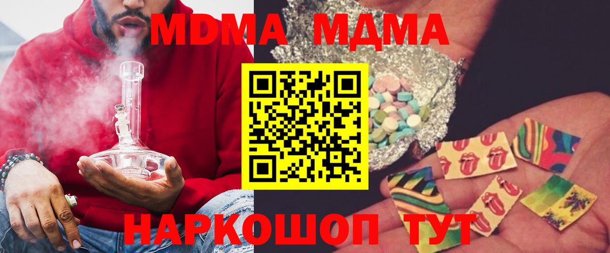 МДМА кристаллы  Вход с VPN  MDMA молли  MDMA  Раменское 