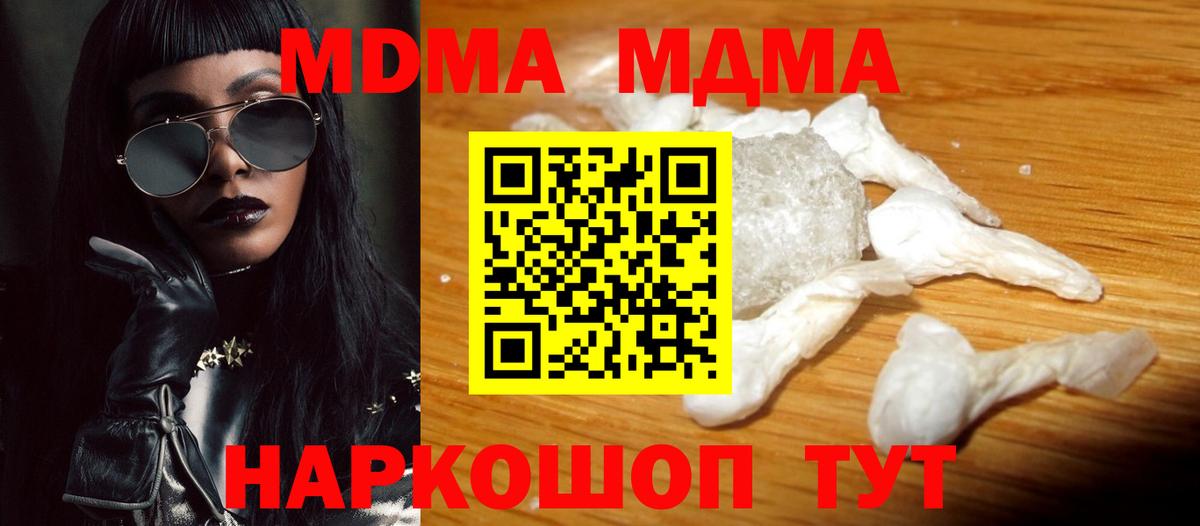МДМА молли Раменское