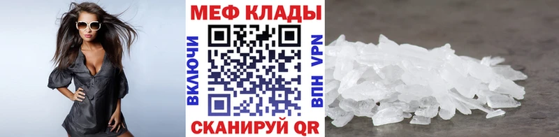 купить Раменское Мефедрон мяу мяу