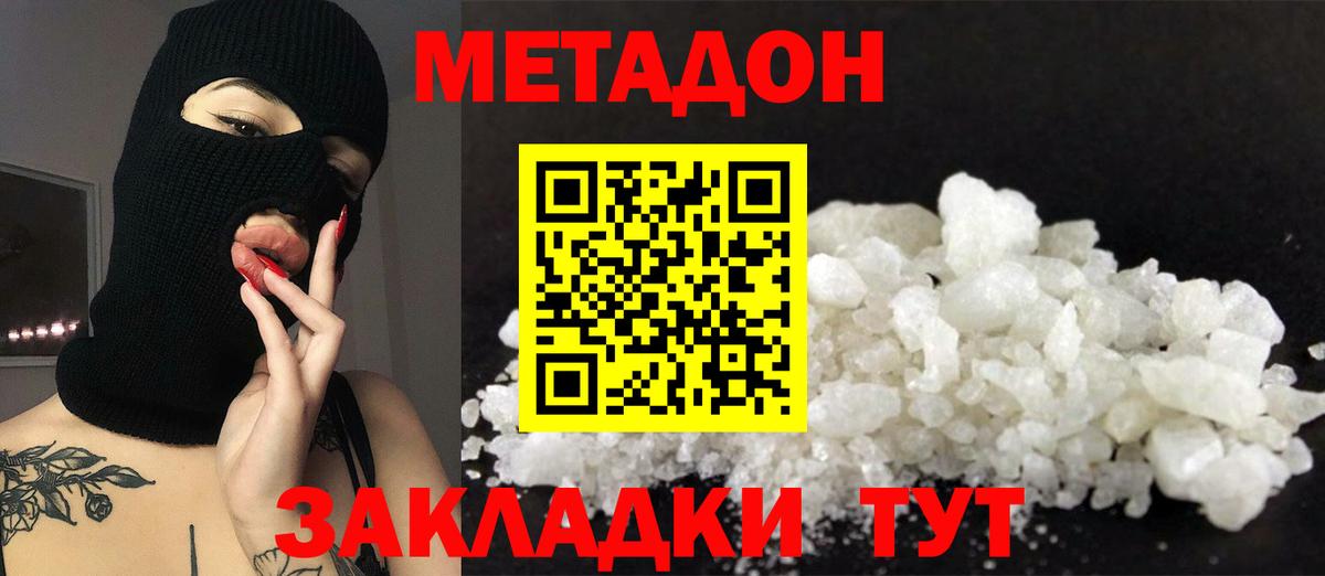 Раменское  МЕТАДОН methadone  МЕТАДОН белоснежный  блэк спрут онион  Вход с VPN 
