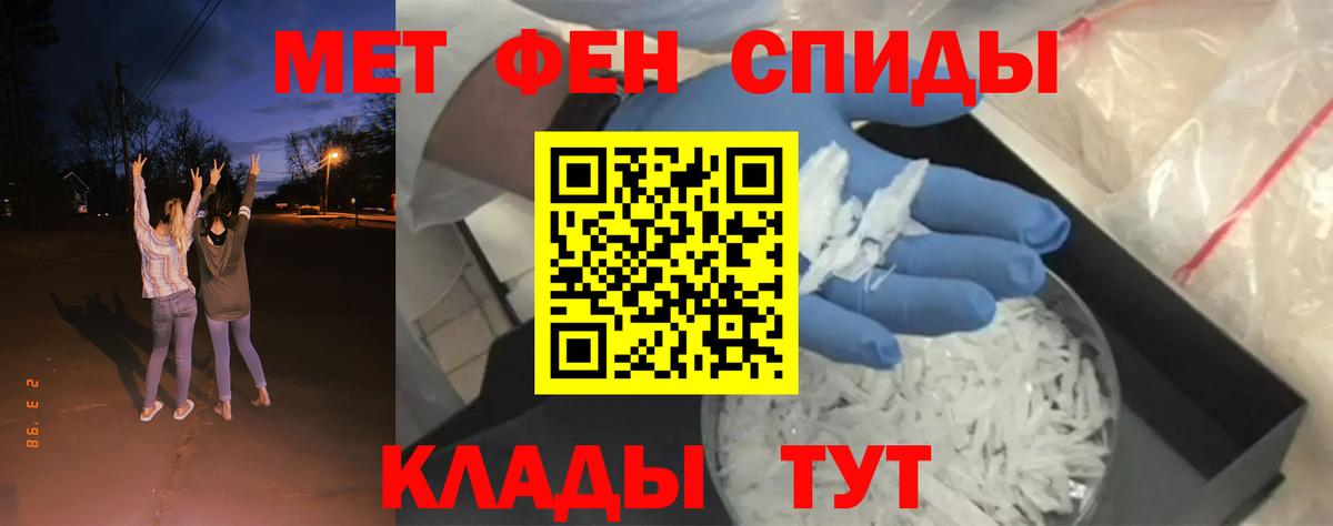 Первитин Methamphetamine Раменское