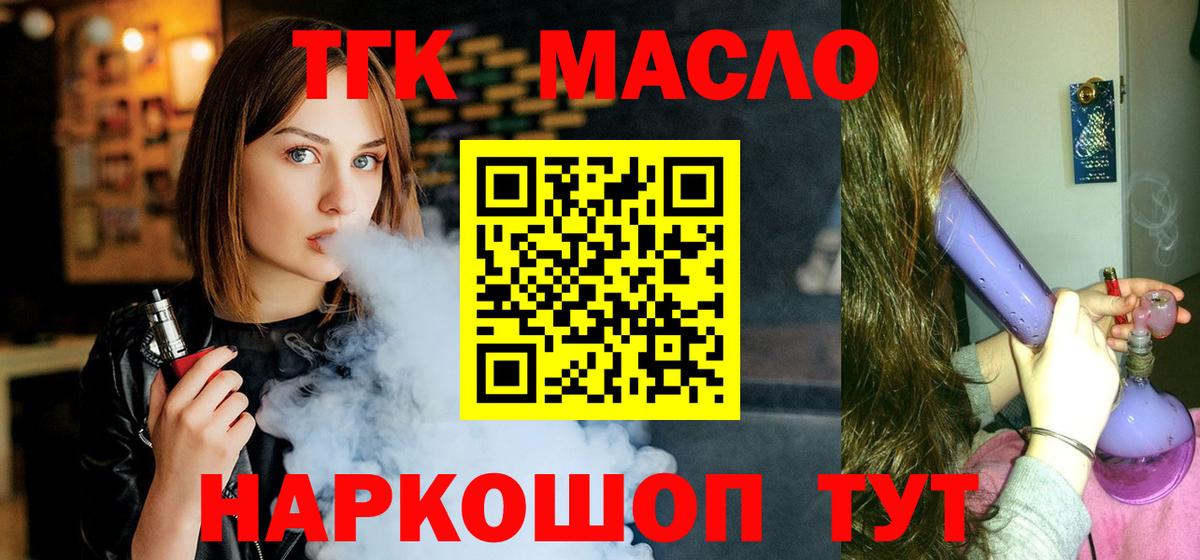 Дистиллят ТГК жижа Раменское