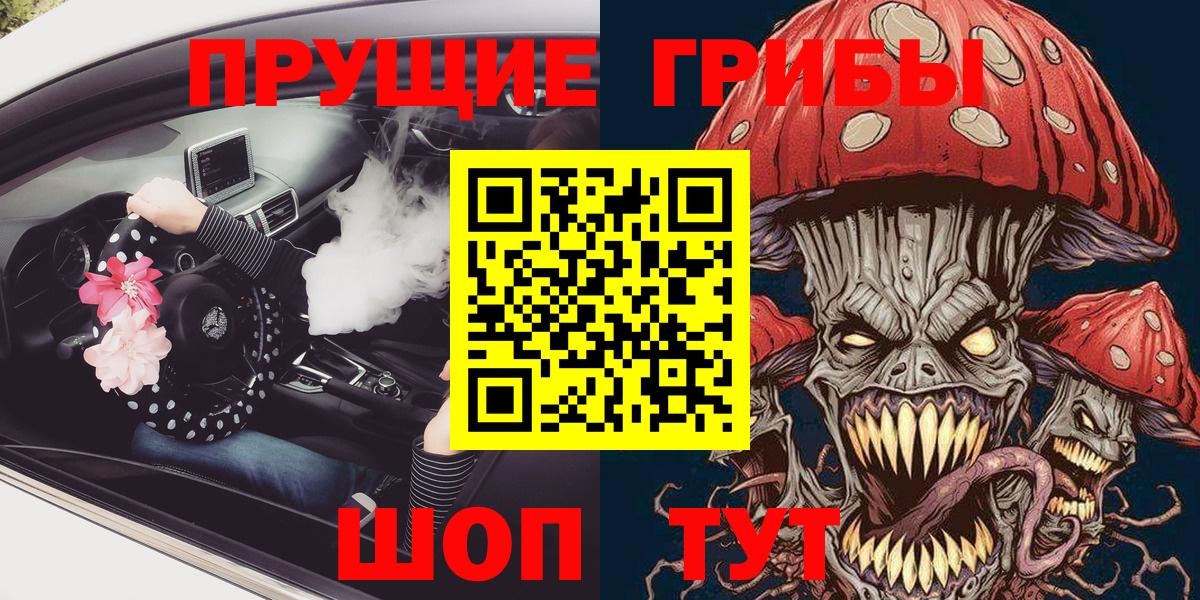 Раменское  Псилоцибиновые грибы GOLDEN TEACHER  Вход с VPN 